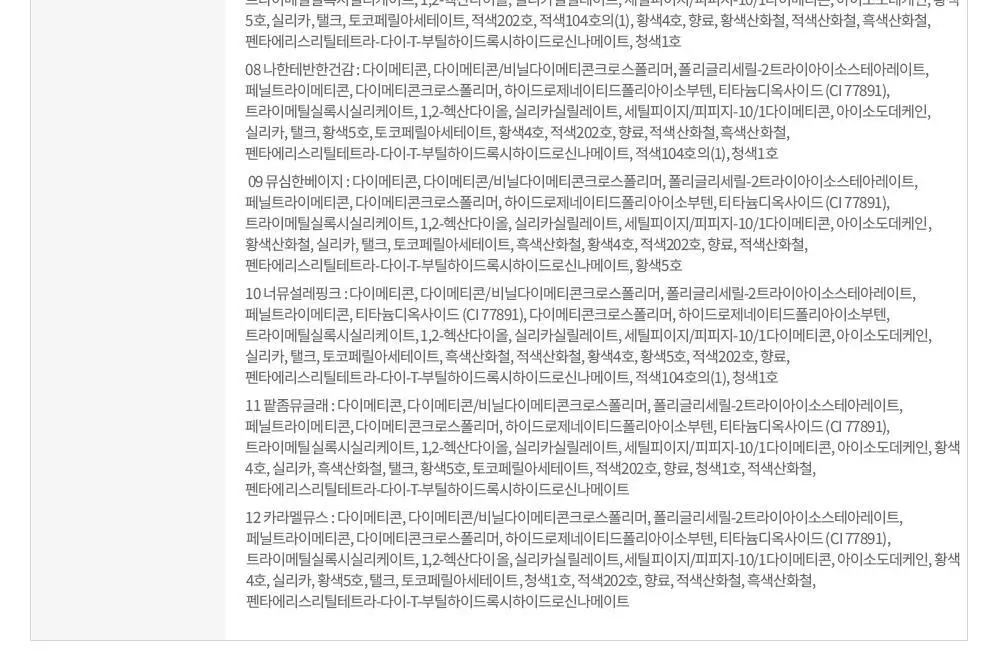 [산리오 모음] 에뛰드 포근 픽싱 틴트 (태닝 포차코) / 슈가 컬러링 젤리밤 (태닝 시나모롤) 상세페이지 32